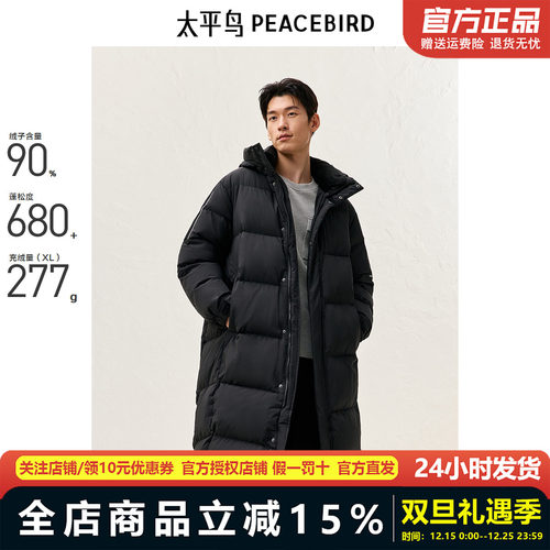 太平鸟男装2023年冬季新款男士中长款休闲保暖羽绒服潮BWACD4282