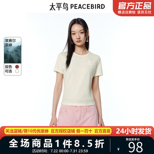 女士白色基础辣妹上衣 太平鸟 莱赛尔珠片绣小狗短袖 T恤25夏季 新款