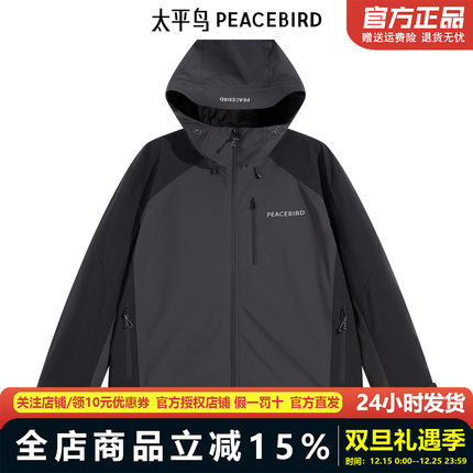 【商场同款】太平鸟男装夹克B2BCE440C