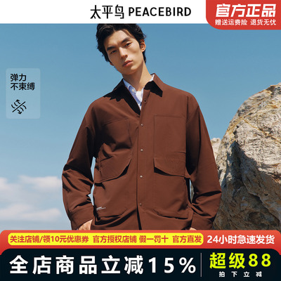 【商场同款】太平鸟男装 潮流宽松四面弹衬衣口袋衬衫男B2CHF3222