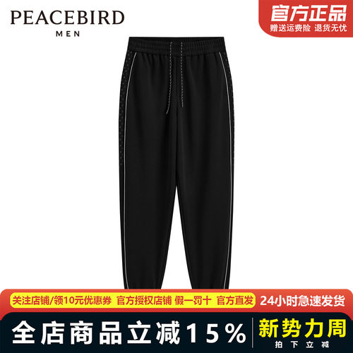 【商场同款】太平鸟男装 黑色束脚裤男春季新款运动长裤B1GME1337