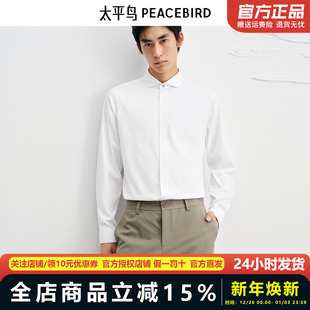 衬衫 太平鸟男装 25秋季 新款 B1CAF3E04 商务通勤衬衣 商场同款