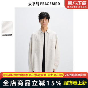 【商场同款】太平鸟男装衬衫25夏外穿提花阔版衬衣 B2CHF2199