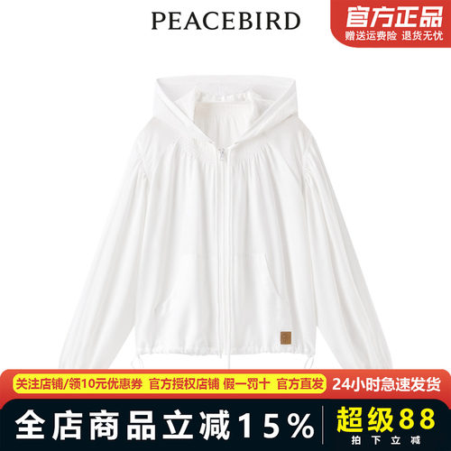 【商场同款】太平鸟VISIONAIRE合作系列2023秋季新款针织轻薄外套