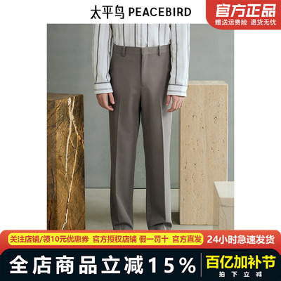 【商场同款】太平鸟男装西裤春季新款直筒垂感休闲裤潮 B1GAF1E04