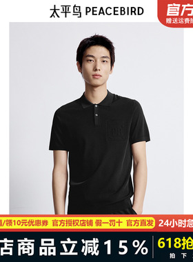 太平鸟男装男士短袖字母印花时尚休闲poloB1EEE2118