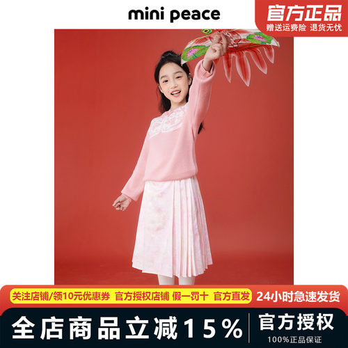 MINIPEACE太平鸟童装女童裙子春季新款儿童国风改良马面半身裙