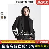 太平鸟大师系列高端通勤精纺羊毛西装 外套女品质感新款 A1BAF1394