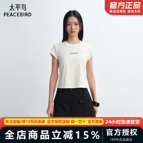太平鸟 字母印花正肩短袖T恤26夏季新款女士短款修身小飞袖上衣