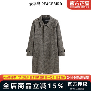 【商场同款】太平鸟男装大衣冬季阿尔巴卡毛呢大衣 B1AAE4310