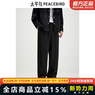 休闲裤 24秋季 裤 阔腿西裤 直筒 西装 太平鸟男装 商务黑色男士 新款
