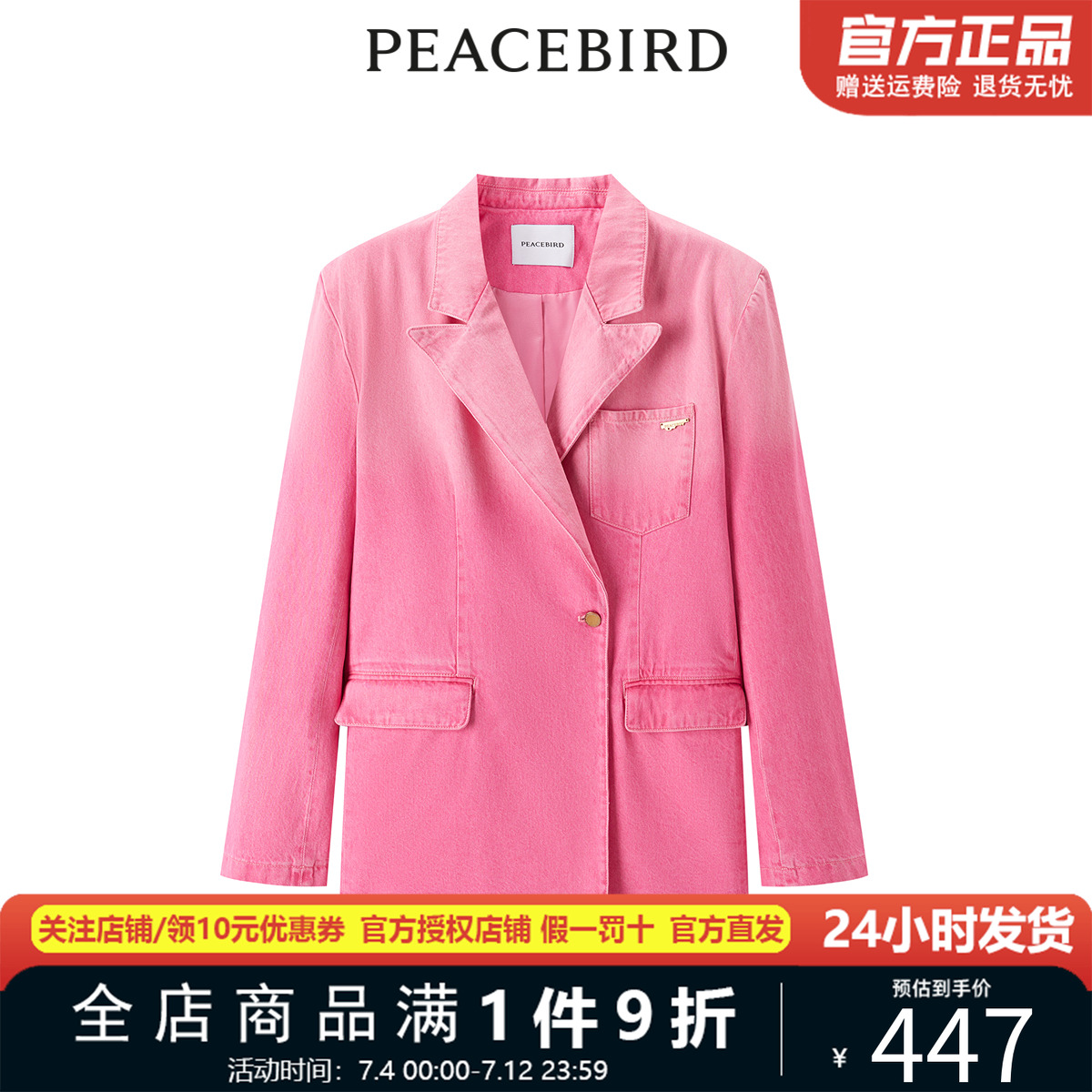 【商场同款】太平鸟女装2024年春季新款渐变牛仔西装A3BAE1374