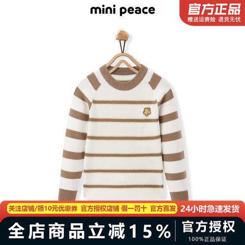 【专柜同款】MINIPEACE太平鸟童装女童条纹毛衣儿童针织套头衫冬