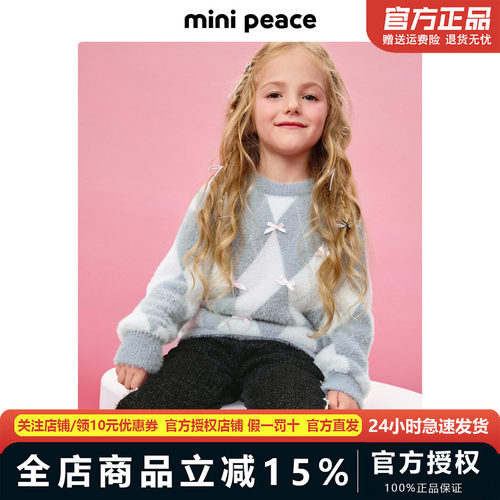 【专柜同款】MINIPEACE太平鸟童装女童毛衣儿童雪尼尔针织衫秋冬