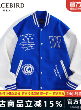 太平鸟男装 2023年秋季新款蓝色棒球服外套B2BCD1307