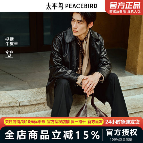 【锋度皮衣】太平鸟男装翻领牛皮外套中长款真皮夹克潮B1BDF4F11&