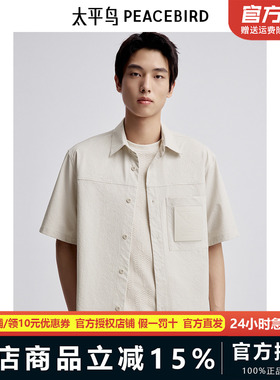 太平鸟男装夏季衬衫新款宽松肌理泡泡纱B1CJE2423