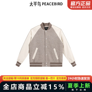 【商场同款】太平鸟男装 绵羊毛棒球服阔版撞色休闲夹克B1BCE4313
