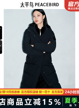 太平鸟女装黑天鹅羽绒服24冬新款连帽长款鹅绒面包外套AAACE440K