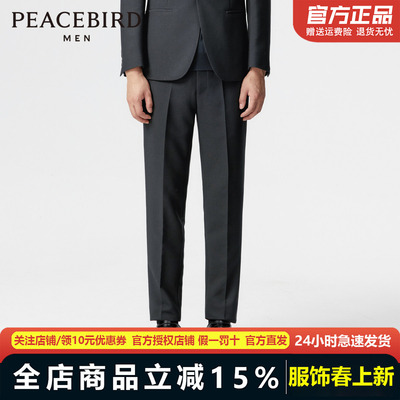 太平鸟男装西裤春新款修身商务男士 B1GAE1X12