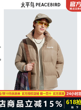 【商场同款】太平鸟男装撞色刺绣羽绒服新款拼接面包服B2ACE4518
