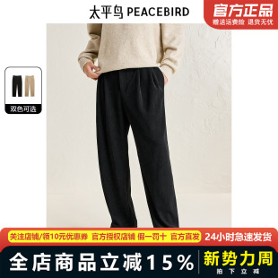 直筒磨毛西裤 太平鸟男装 裤 冬雪尼尔肌理阔腿西装 BAGBE412H 休闲裤