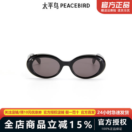 太平鸟男款太阳镜太阳镜