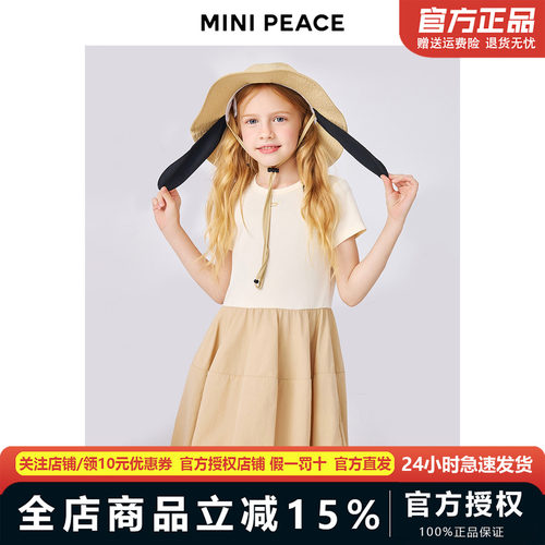 【专柜同款】MINIPEACE太平鸟童装女童拼接连衣裙夏季时尚花苞裙