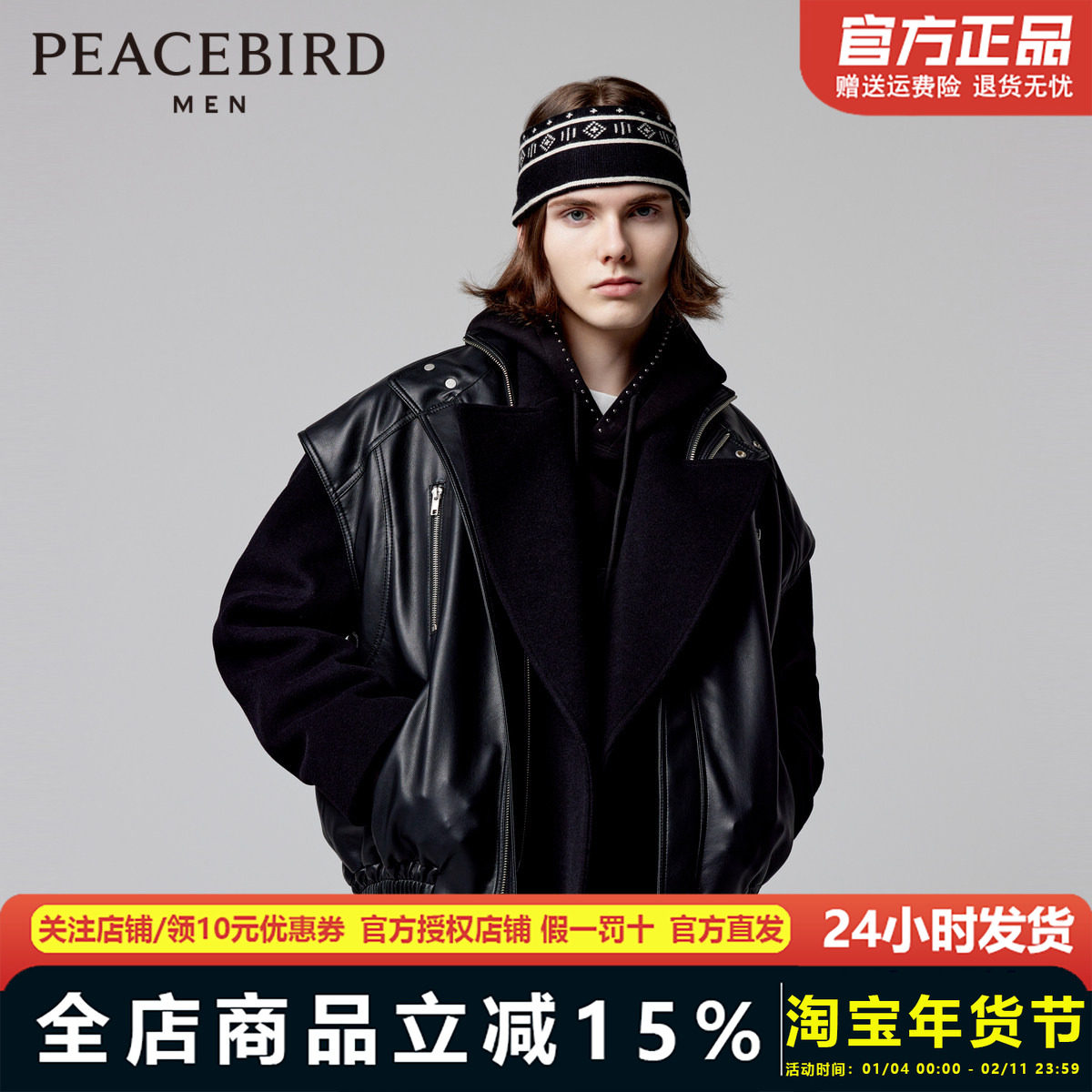 太平鸟男装PU皮马夹冬季时尚机车马甲外套B2BGD4111,男装,常规马甲,淘宝优惠券,粉丝福利购,淘宝优惠卷