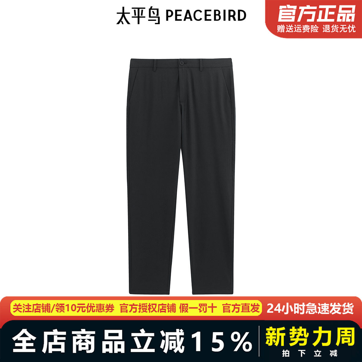 太平鸟男装休闲裤25春季新款修身商务西装裤休闲长裤潮B1GBE3A07