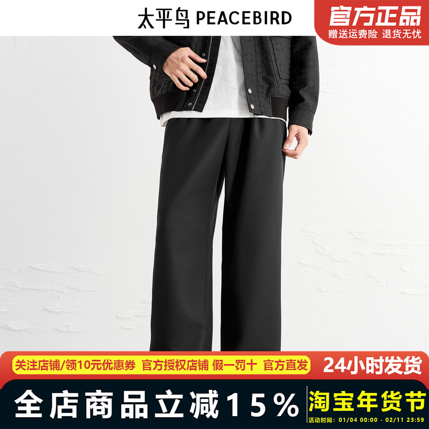 太平鸟男装休闲裤秋季直筒肌理金属扣通勤西裤商务长裤BAGBF3192,男装,休闲裤,淘宝优惠券,粉丝福利购,淘宝优惠卷