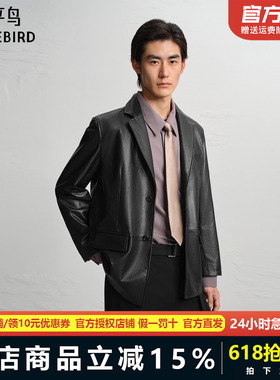 【商场同款】太平鸟男装 真皮皮衣2025年黑色西装领夹克B1BDF4F17