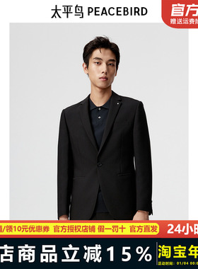 太平鸟男装春季新款时尚修身西装 B1BAE1X09