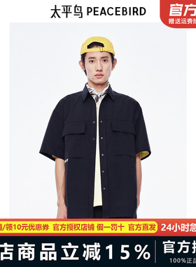 太平鸟男装衬衫新款肌理抗紫外线潮 B2CJE2448
