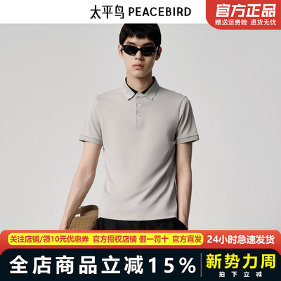 太平鸟男装夏季新款卡其撞色领口男装POLO衫B1COF2412