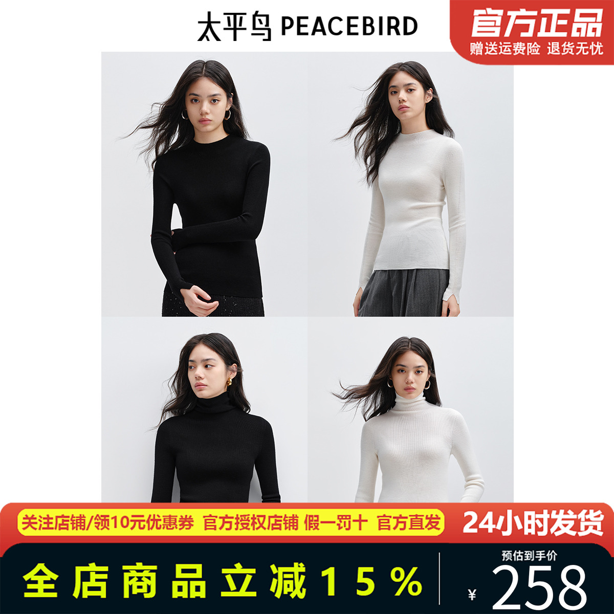 太平鸟全羊毛半高领打底针织衫女上衣冬机洗无缝成型AAEBE410801