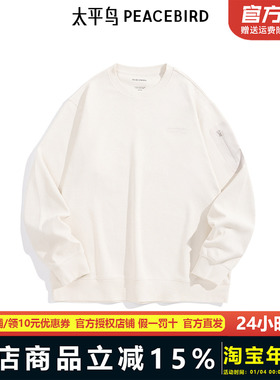 【商场同款】太平鸟男装重磅卫衣刺绣宽松男士休闲卫衣 B2CRE4498