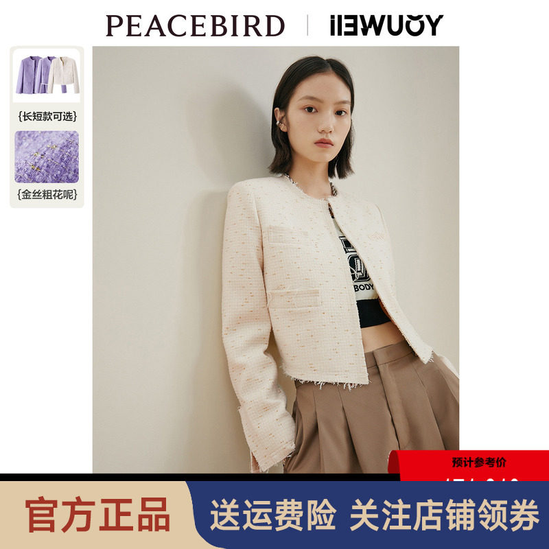 太平鸟女装欧阳娜娜youwei有尾联名小香风外套开衫春aybbc321301