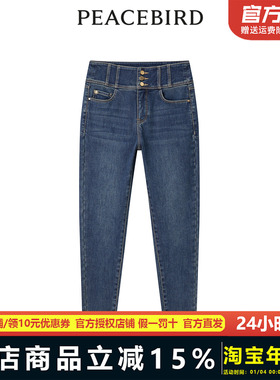 商场同款太平鸟女装2023年冬季新款暖感高腰小脚牛仔裤A1HAD4497