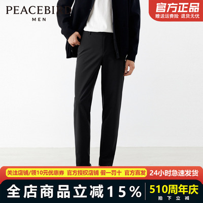 四面弹太平鸟男装休闲裤修身春夏直筒商务西裤抗皱长裤BWGBD3205