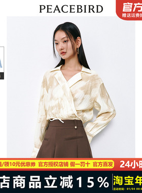 太平鸟莱赛尔凉感衬衫女时尚围裹式衬衣24夏新款上衣A8CAE214101