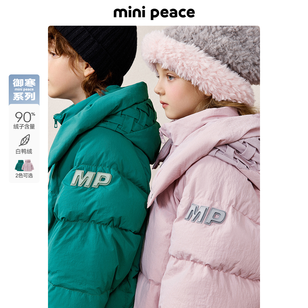 【御寒系列】太平鸟童装儿童羽绒服冬装新款防风加厚外套男童女童