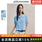 25夏老钱风曲珠纱线套衫 太平鸟短袖 POLO领绞花毛针织衫 AAEEF212W