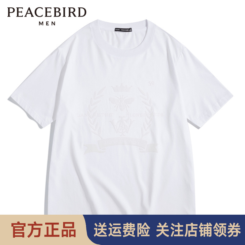 太平鸟男装夏季白色短袖T恤男B1DAC4H17