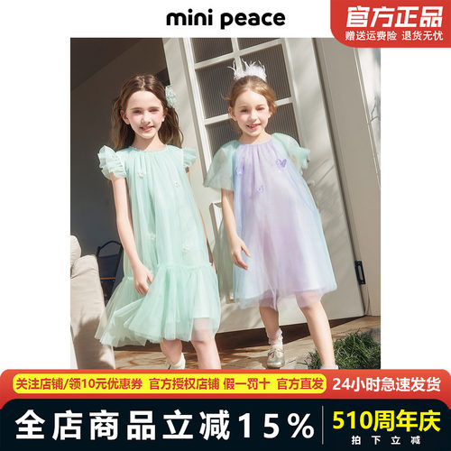 【公主系列】MINIPEACE太平鸟童装女童连衣裙夏季网纱珍珠仙女裙