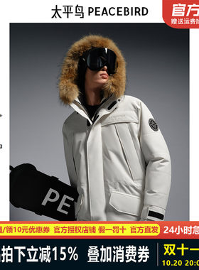 【商场同款】太平鸟男装羽绒服冬季御寒毛领羽绒潮 B2ACE4607