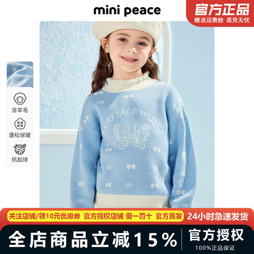 MINIPEACE太平鸟童装女童花边领毛衣儿童毛衫针织衫秋冬宝宝内搭