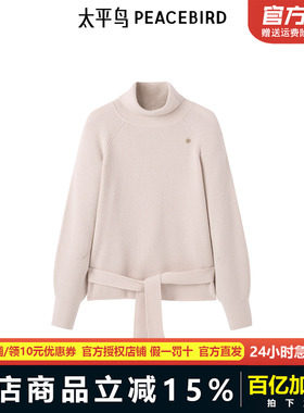 太平鸟年冬季新款优雅高领毛套衫A1EBE4360