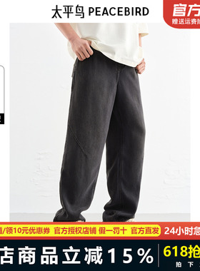 【商场同款】太平鸟男装 潮流休闲直筒深灰色水洗牛仔裤B1HAF210C