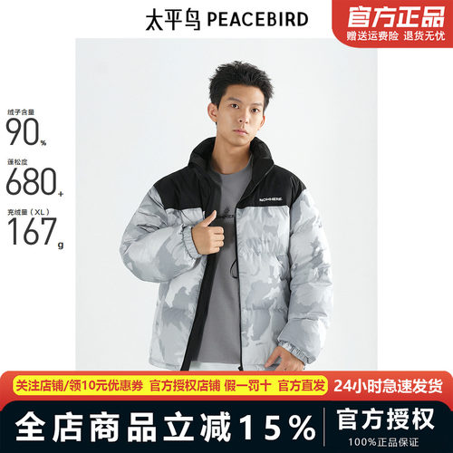 【商场同款】太平鸟男装羽绒服面包服休闲羽绒服 B2ACE4424